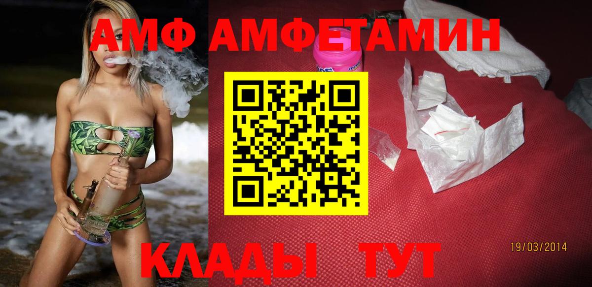 Зерноград  Amphetamine  Вход с VPN  Amphetamine  Amphetamine 97% 