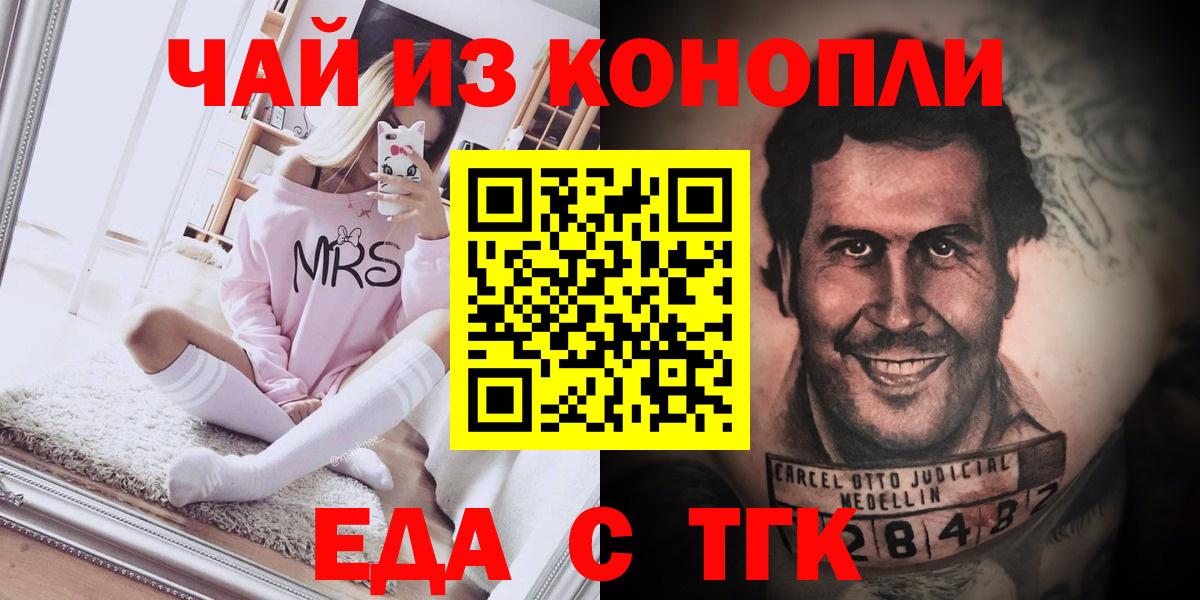 Зерноград  Cannafood конопля  Вход с VPN 