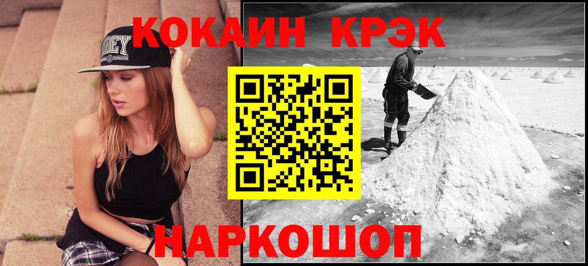 Кокаин 99% Зерноград