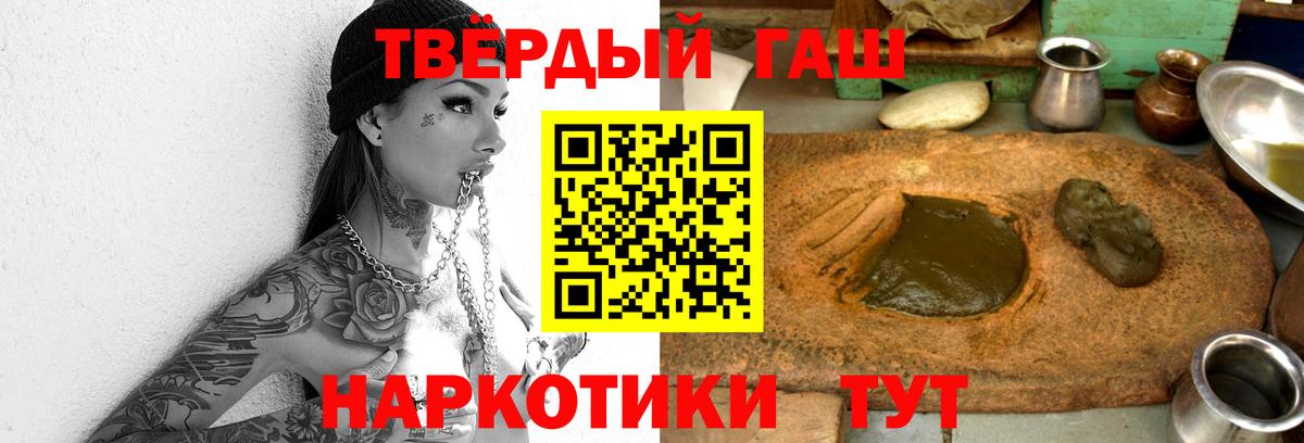 ГАШ hashish Зерноград