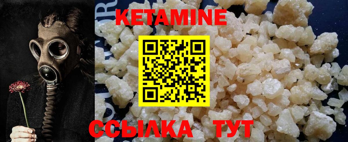 Зерноград  Кетамин ketamine  Вход с VPN  Кетамин VHQ 