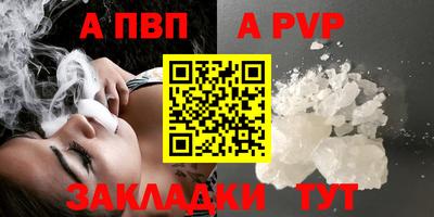 ALPHA PVP Ликино-Дулёво