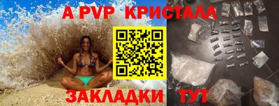 ALPHA PVP Ликино-Дулёво