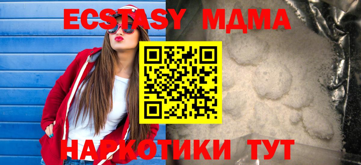 Зерноград  МДМА кристаллы  МДМА  Вход с VPN  МДМА молли 