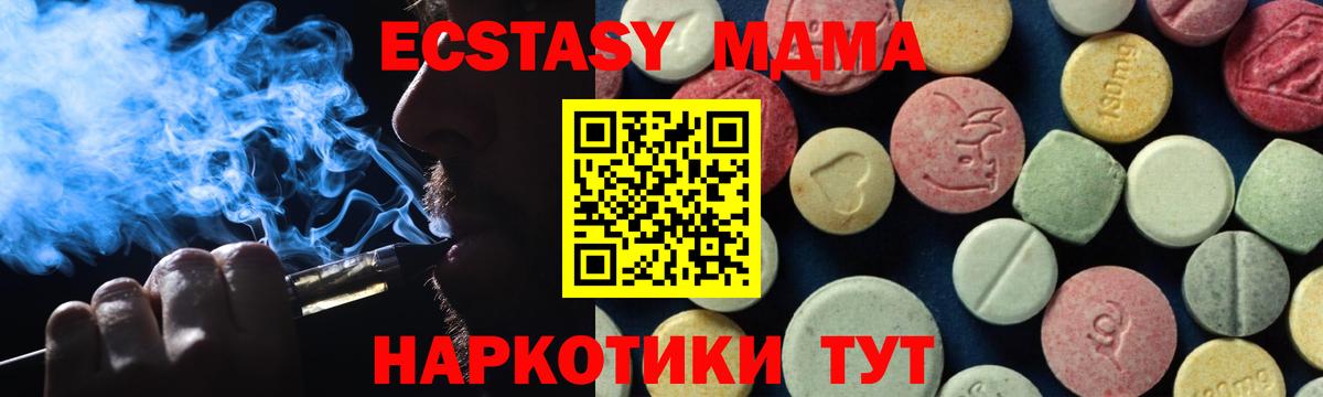 MDMA молли Зерноград