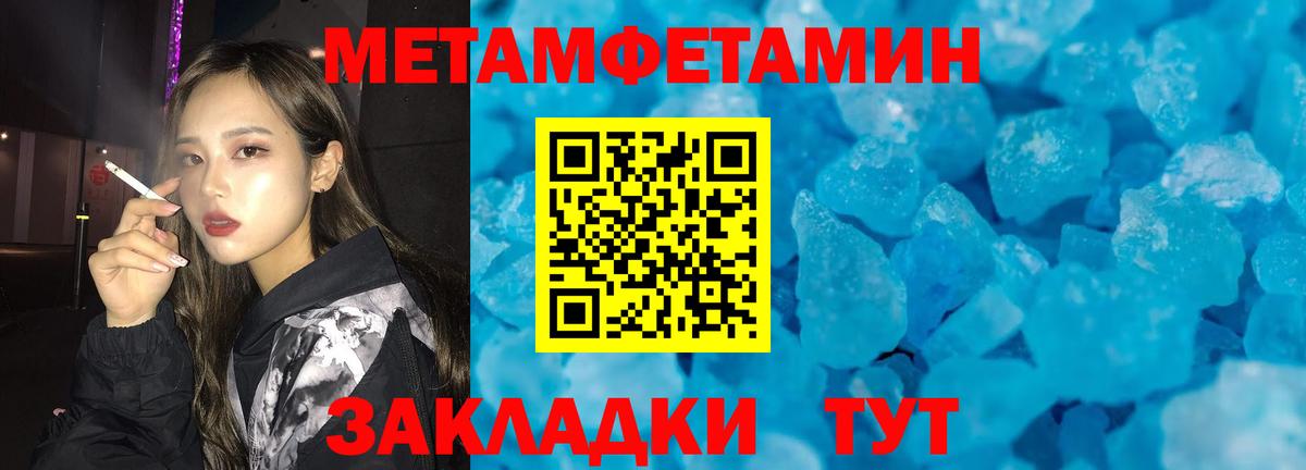 МЕТАМФЕТАМИН винт  Вход с VPN  МЕТАМФЕТАМИН  Зерноград 