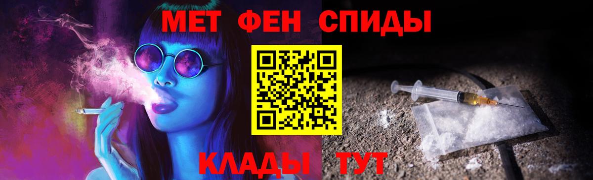 МЕТАМФЕТАМИН мет Зерноград