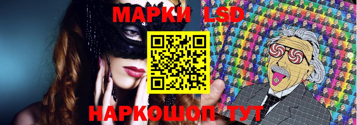 Марки NBOMe 1,5мг Зерноград