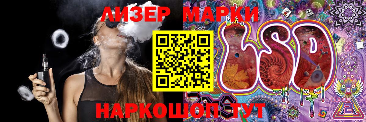 Марки NBOMe 1,8мг  Вход с VPN  Наркотические марки  Зерноград 