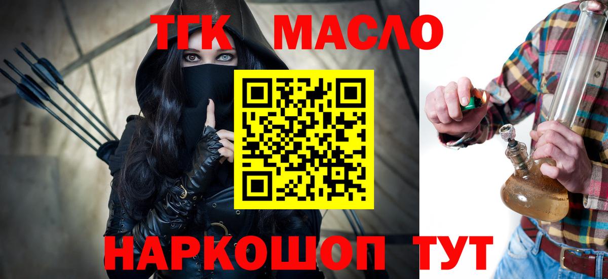 Зерноград  ТГК жижа  дарнет шоп  Вход с VPN 